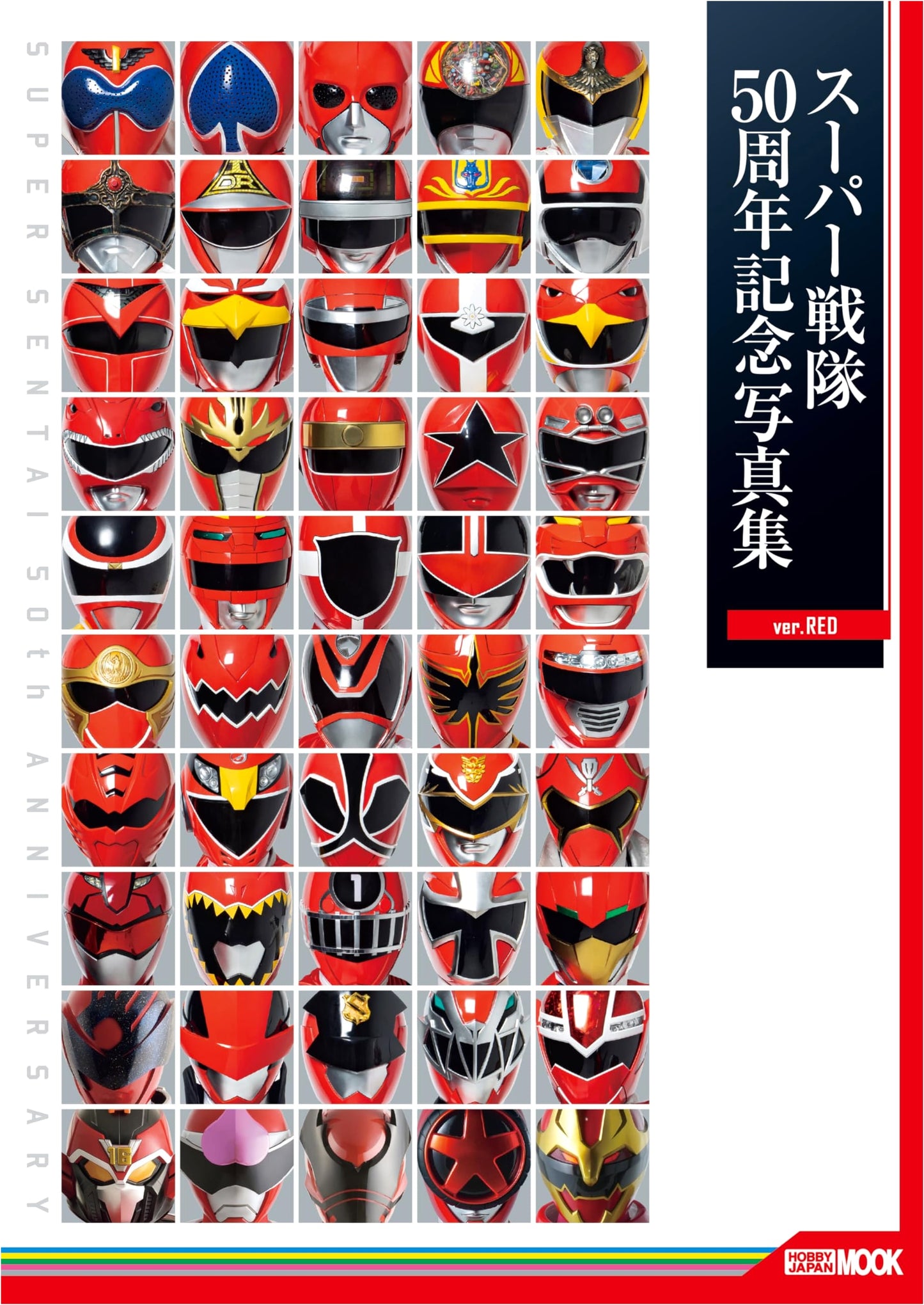 Super Sentai 50th Anniversary Photobook: ver. RED (Hobby Japan Mook)