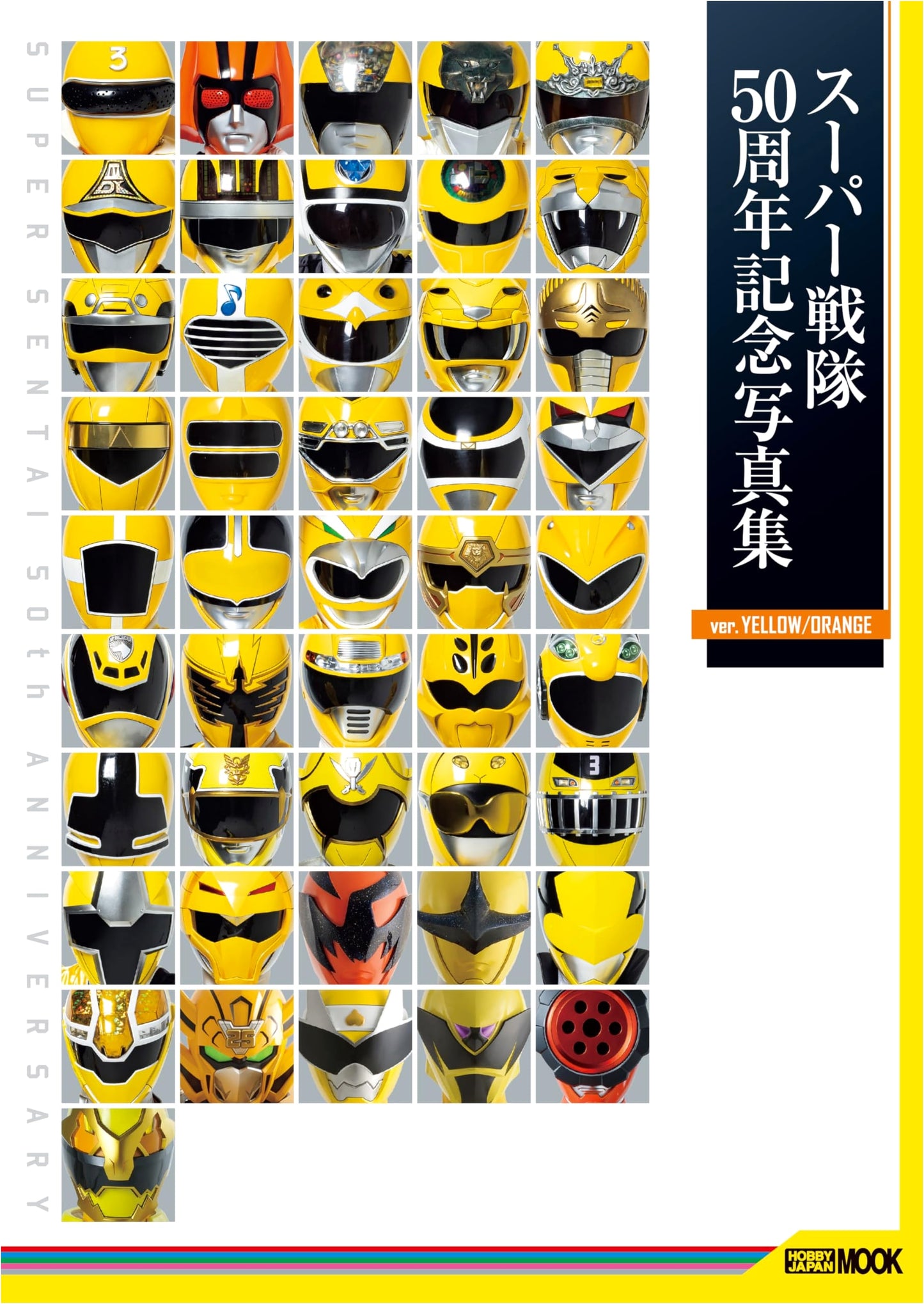 Super Sentai 50th Anniversary Photo Book: Ver. Yellow/Orange