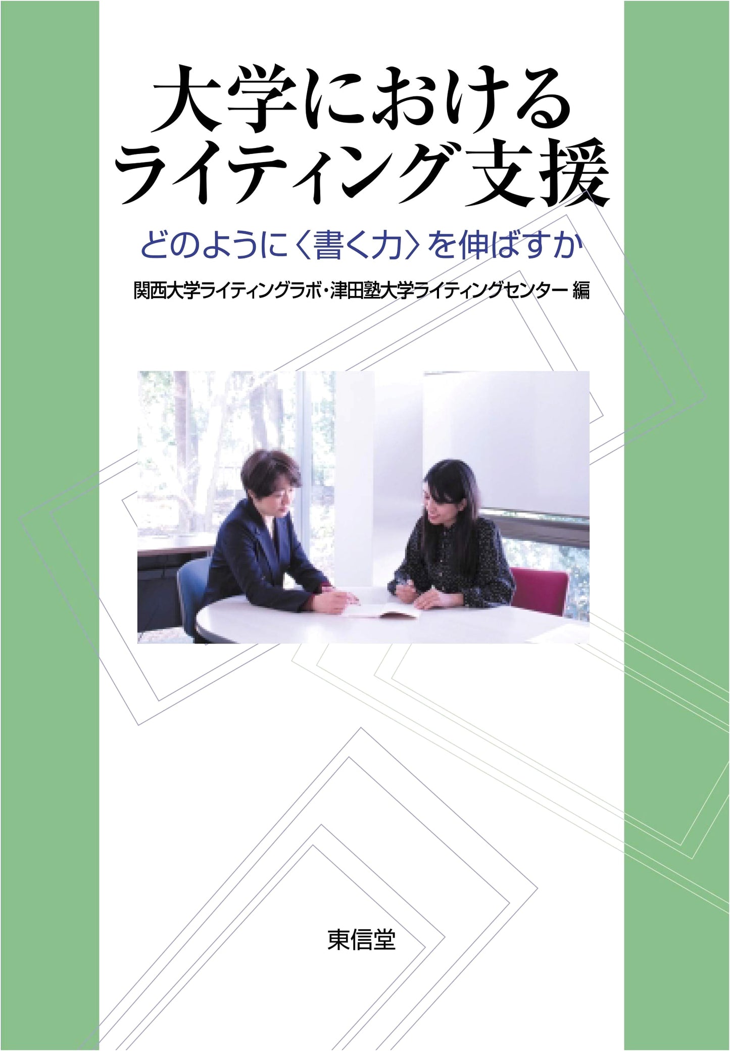 University Writing Support