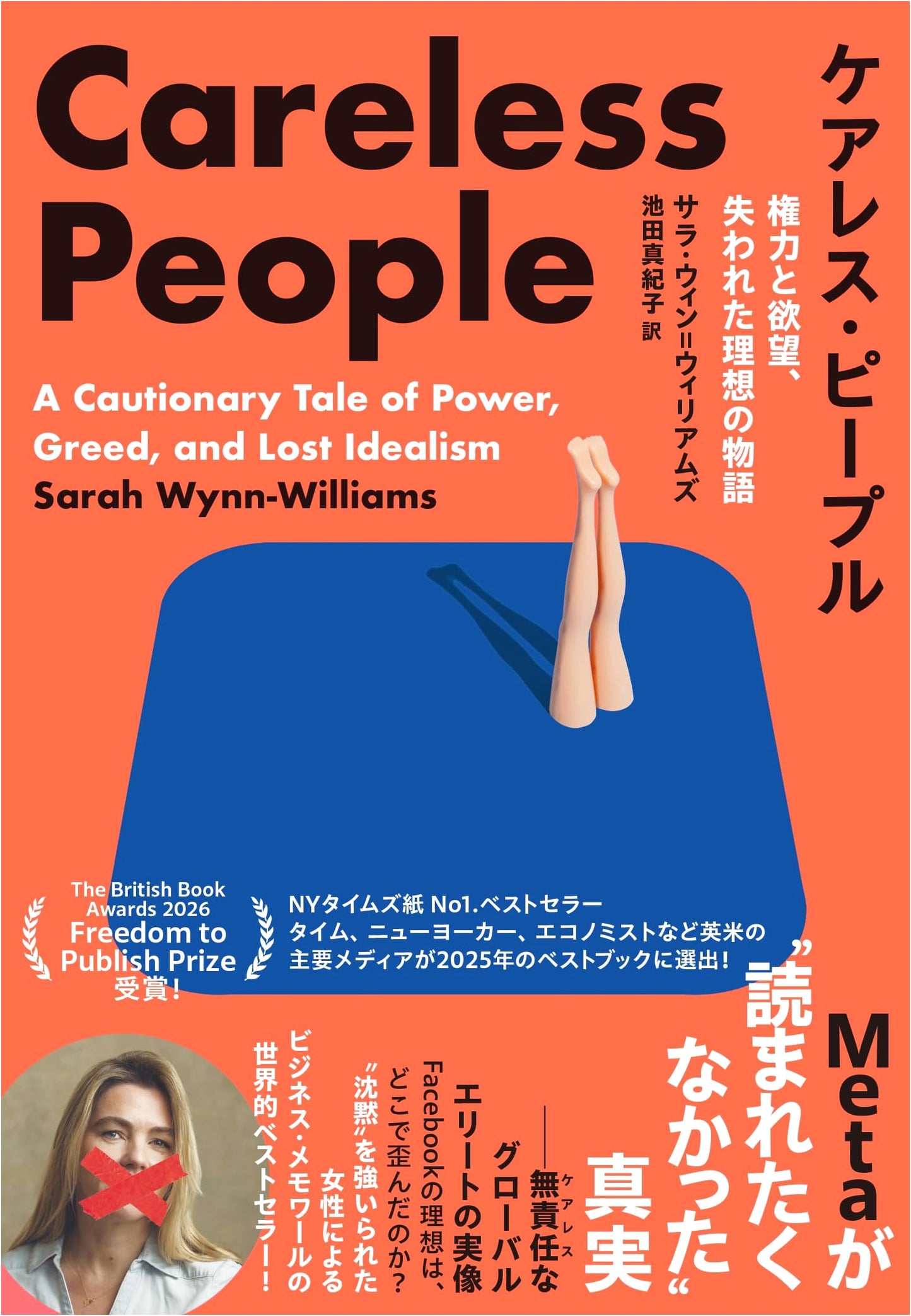 Careless People: Power, Desire, Lost Ideals – The Truth Meta Didn't Want You to Read