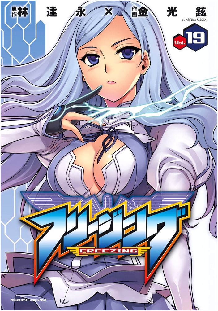 Freezing Vol. 19 (Valkyrie Comics)