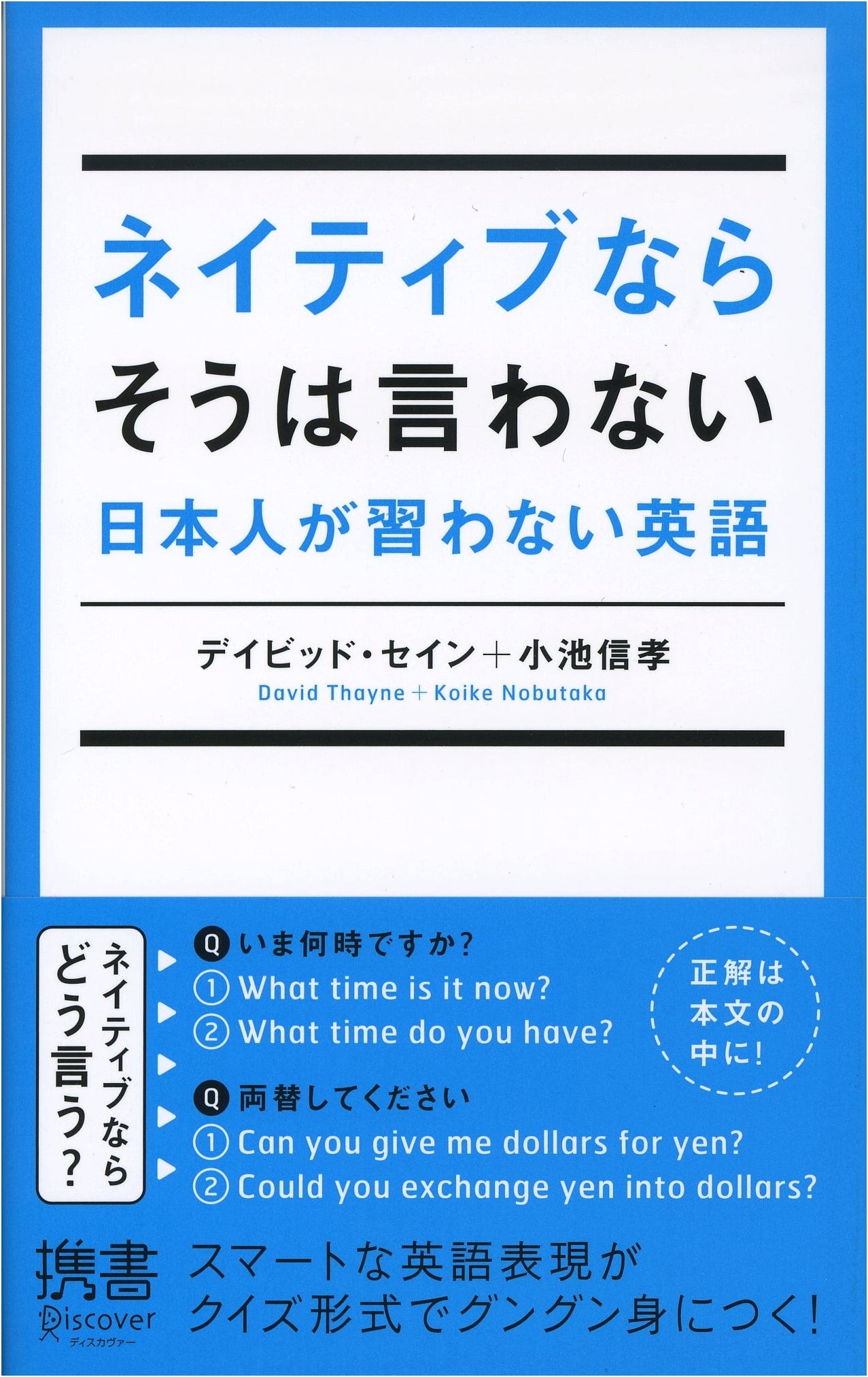 Speak Natural English: Phrases Native Speakers Avoid (Discover Pocket 065)