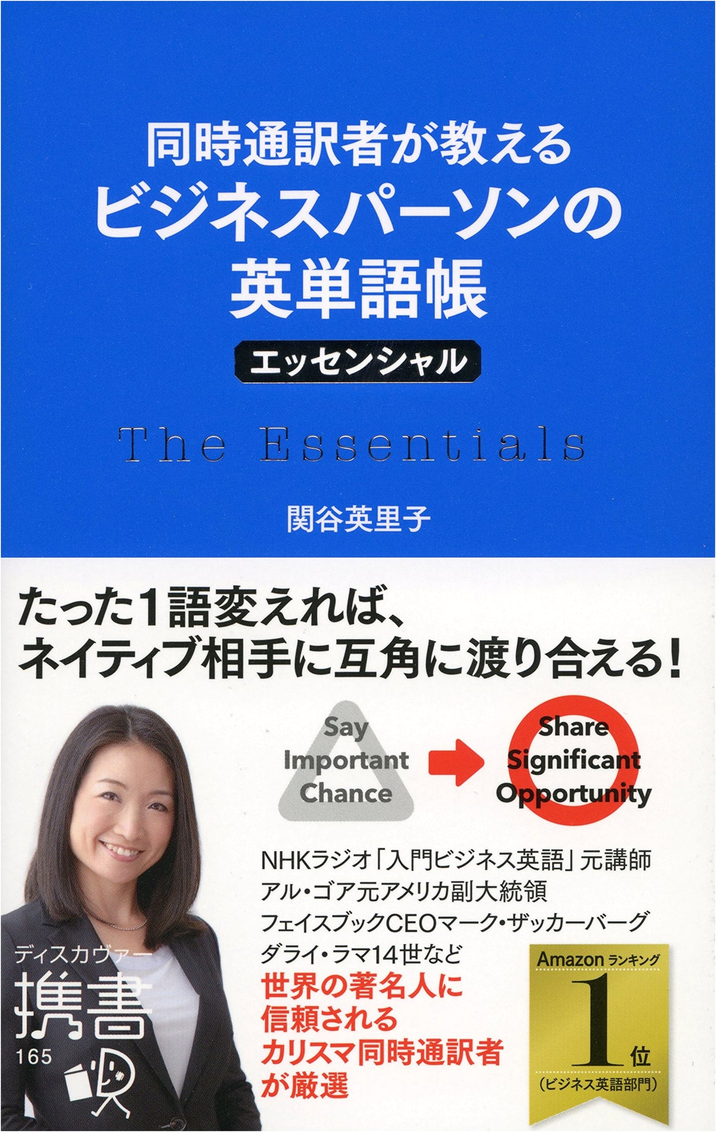 Essential English Vocabulary for Business Professionals: Taught by a Simultaneous Interpreter