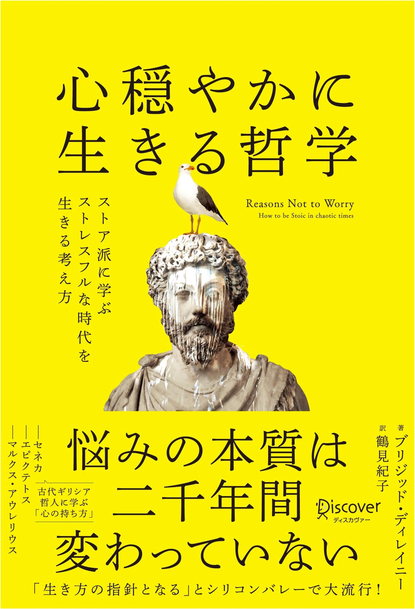 The Philosophy of a Peaceful Life: Stoic Wisdom for Stressful Times by Bridget Delaney