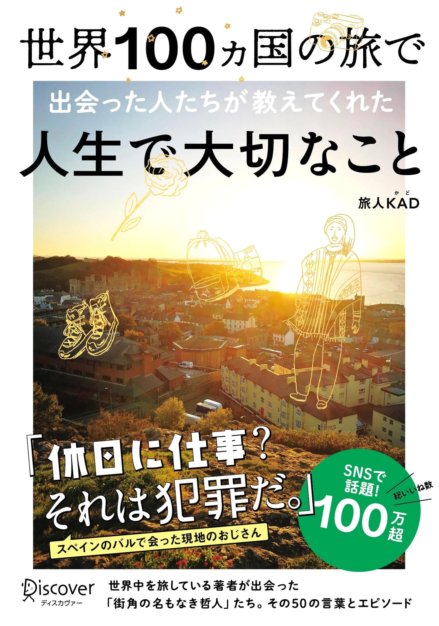 Life's Greatest Lessons: Wisdom from 100 Countries by Tabibito KAD