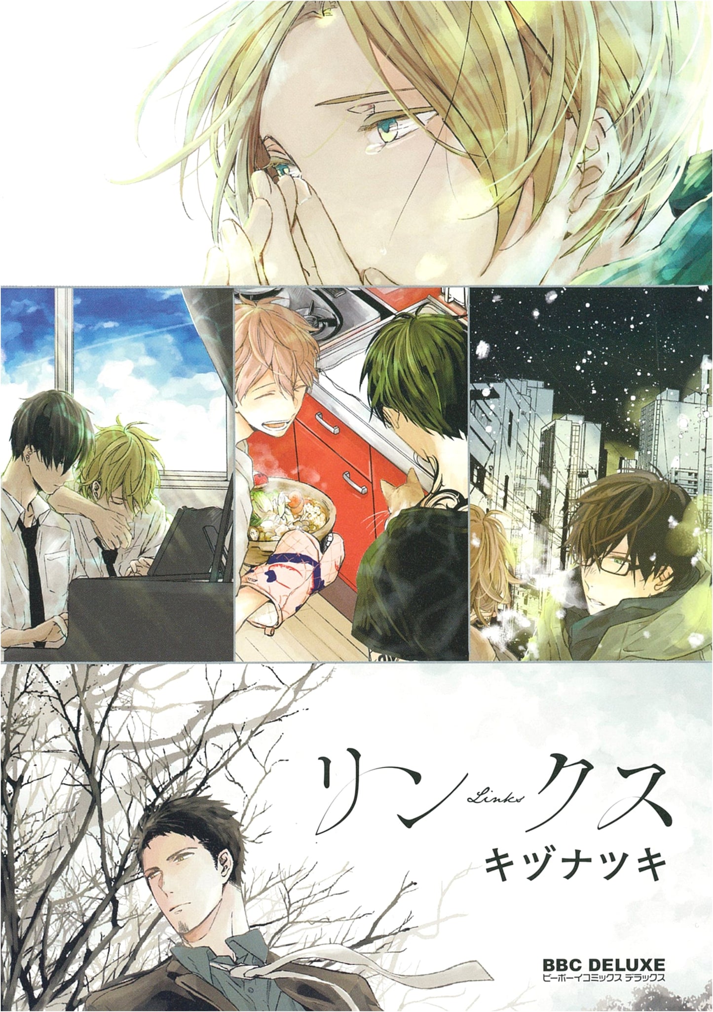 Links (Be x Boy Comics Deluxe)