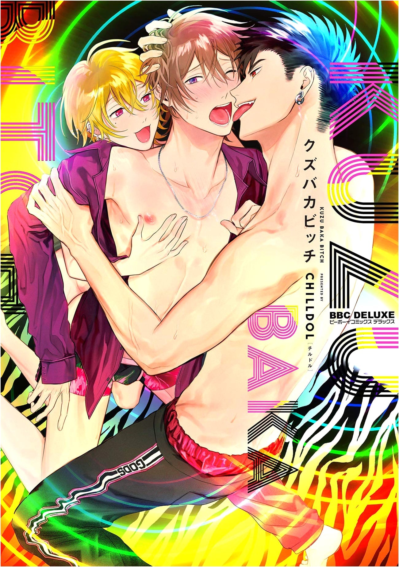 Kuzubakabitch (Be-BOY Comics Deluxe)