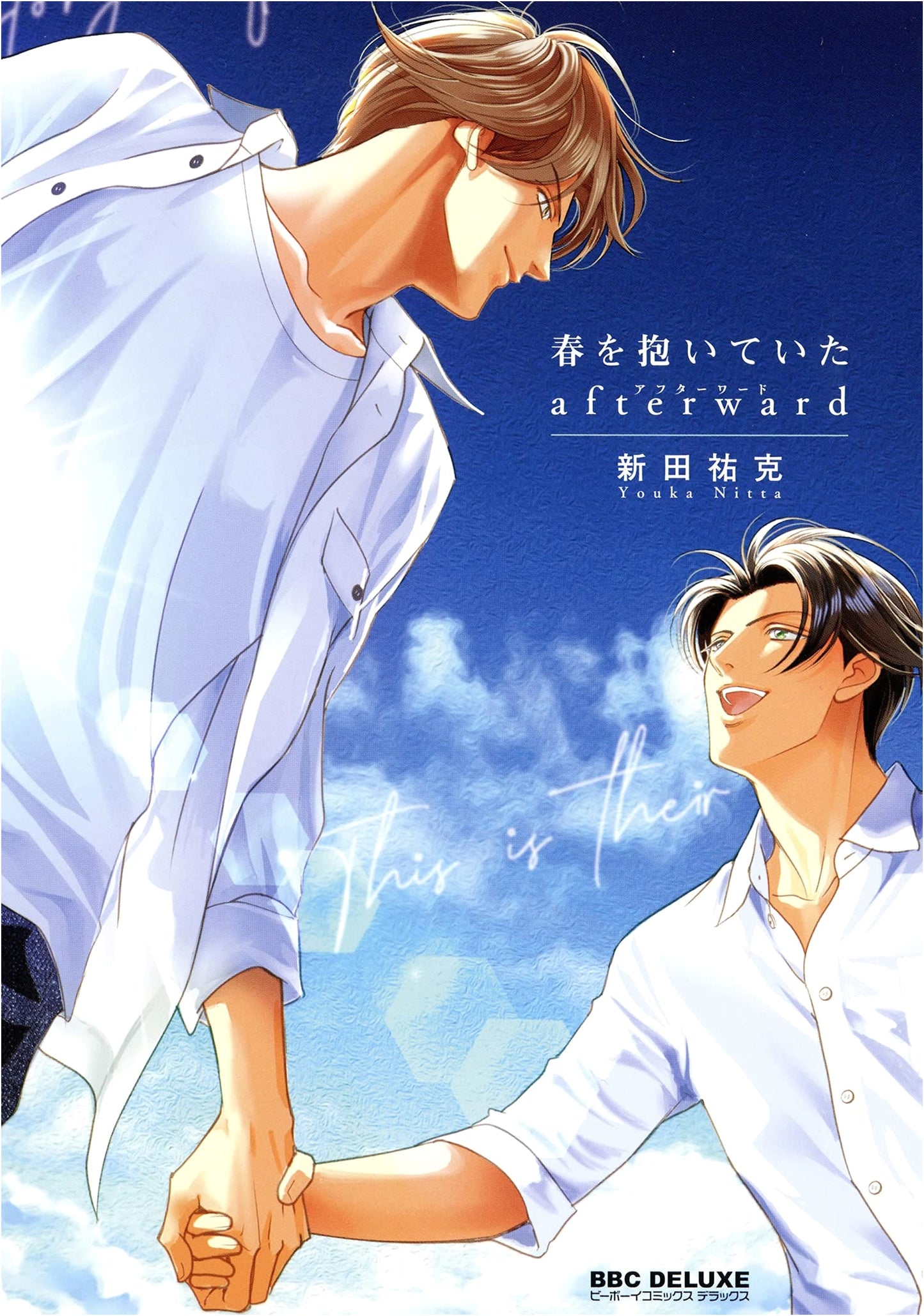 Haru wo Daiteita afterward