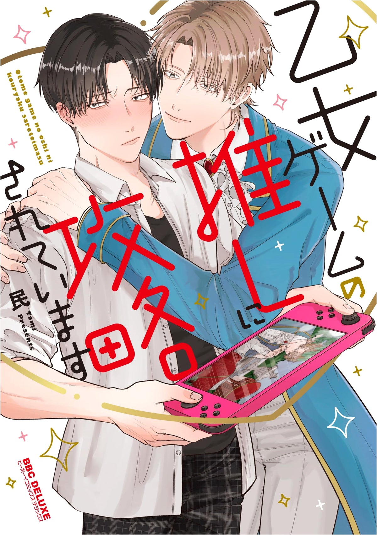 I'm Being Captured by My Otome Game Bias (Be x Boy Comics Deluxe)