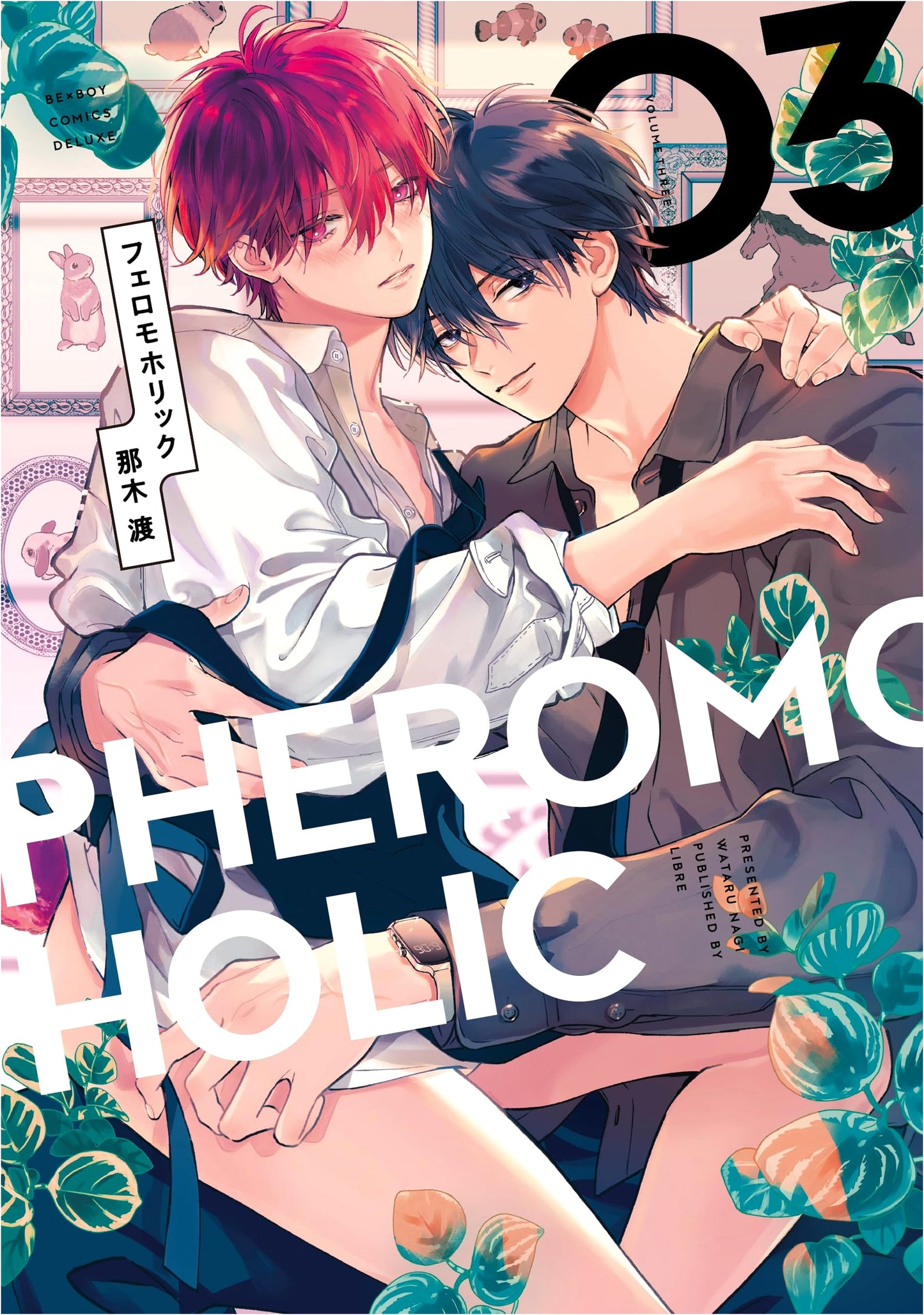 Pheromoholic Vol. 3 (Be-Boy Comics Deluxe)