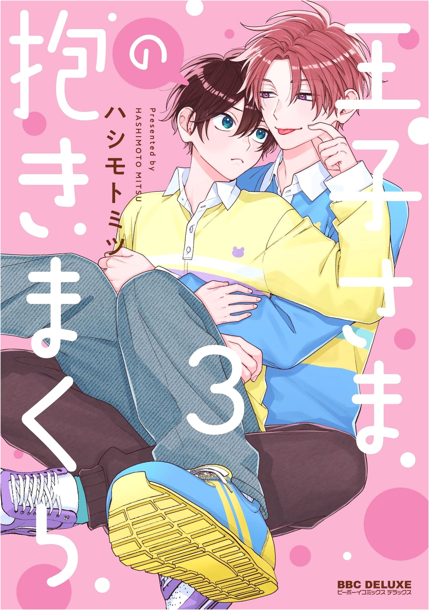 The Prince's Body Pillow (3) (Be x Boy Comics Deluxe)