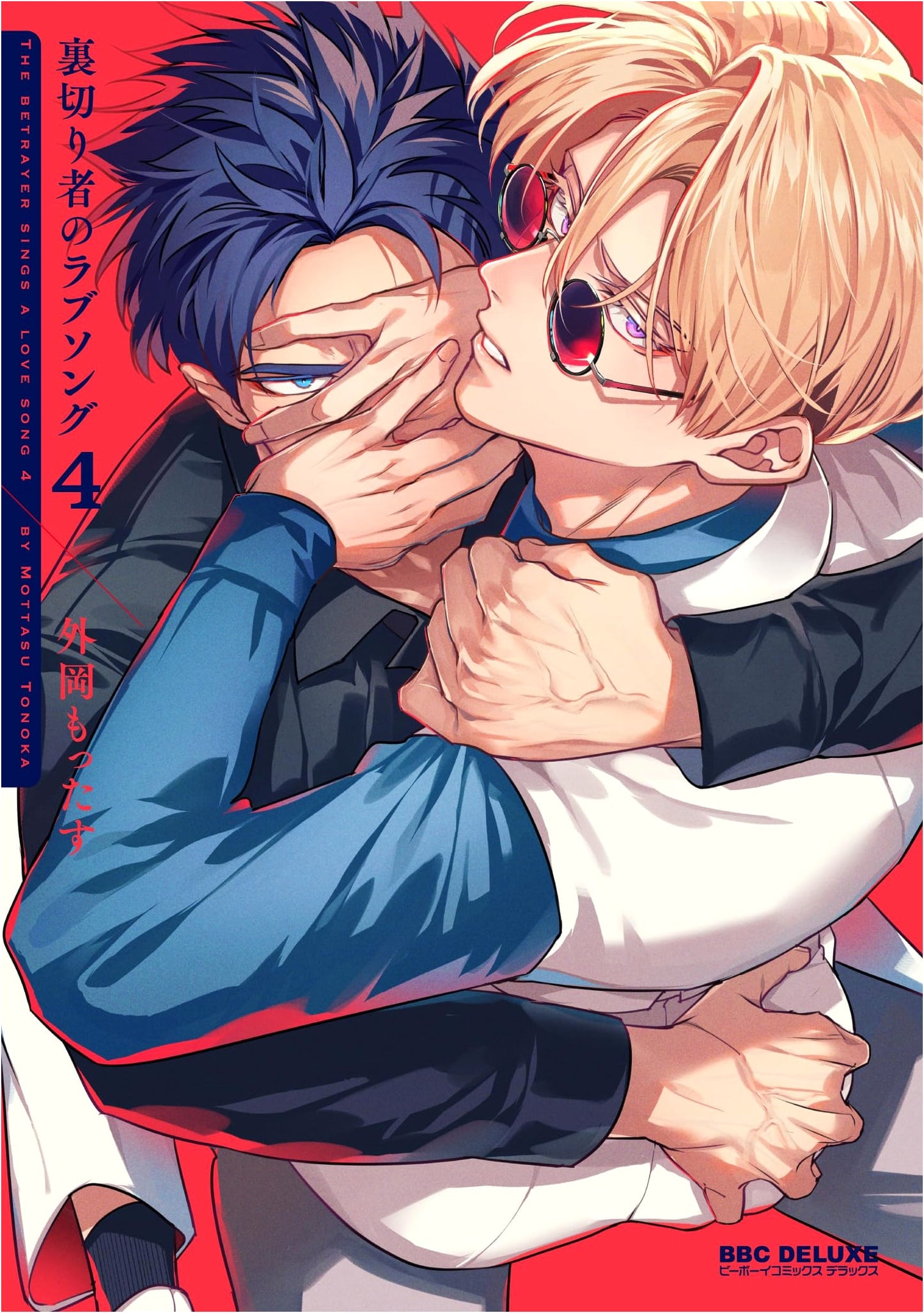 Traitor's Love Song Vol. 4 (Be-Boy Comics Deluxe) by Niyama