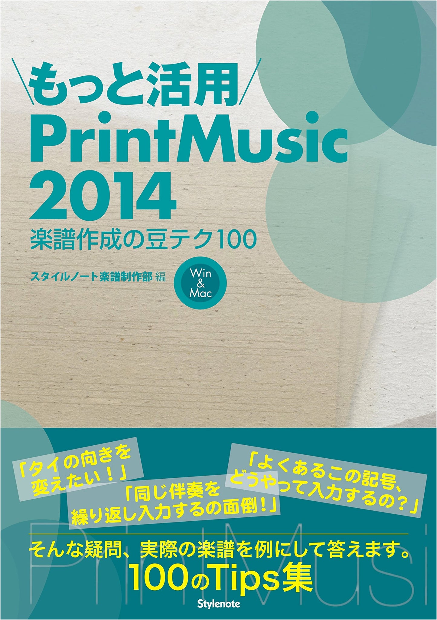 Get More Out of PrintMusic 2014: 100 Handy Tips for Music Score Creation