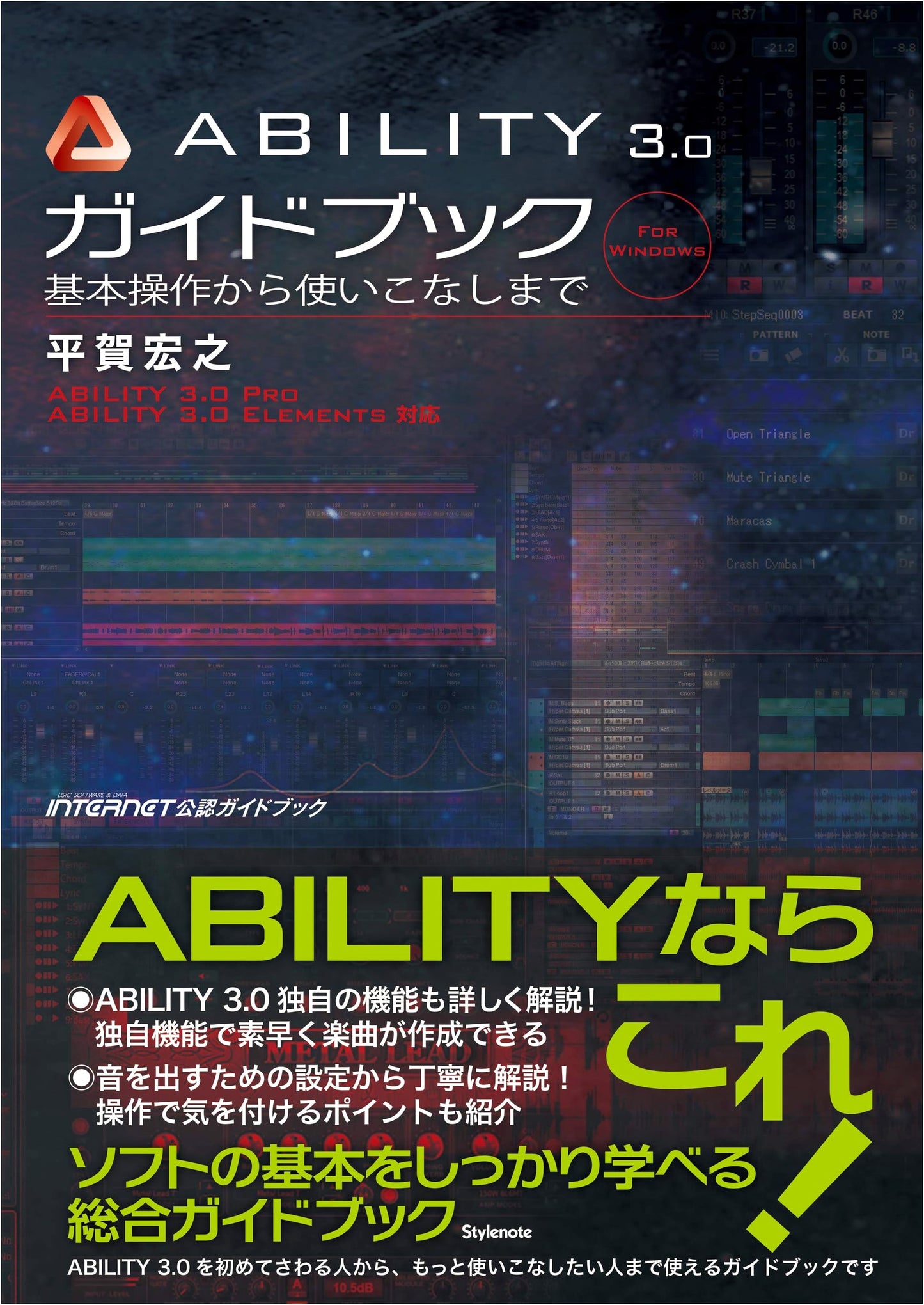 ABILITY 3.0 Guidebook: From Fundamentals to Advanced Use