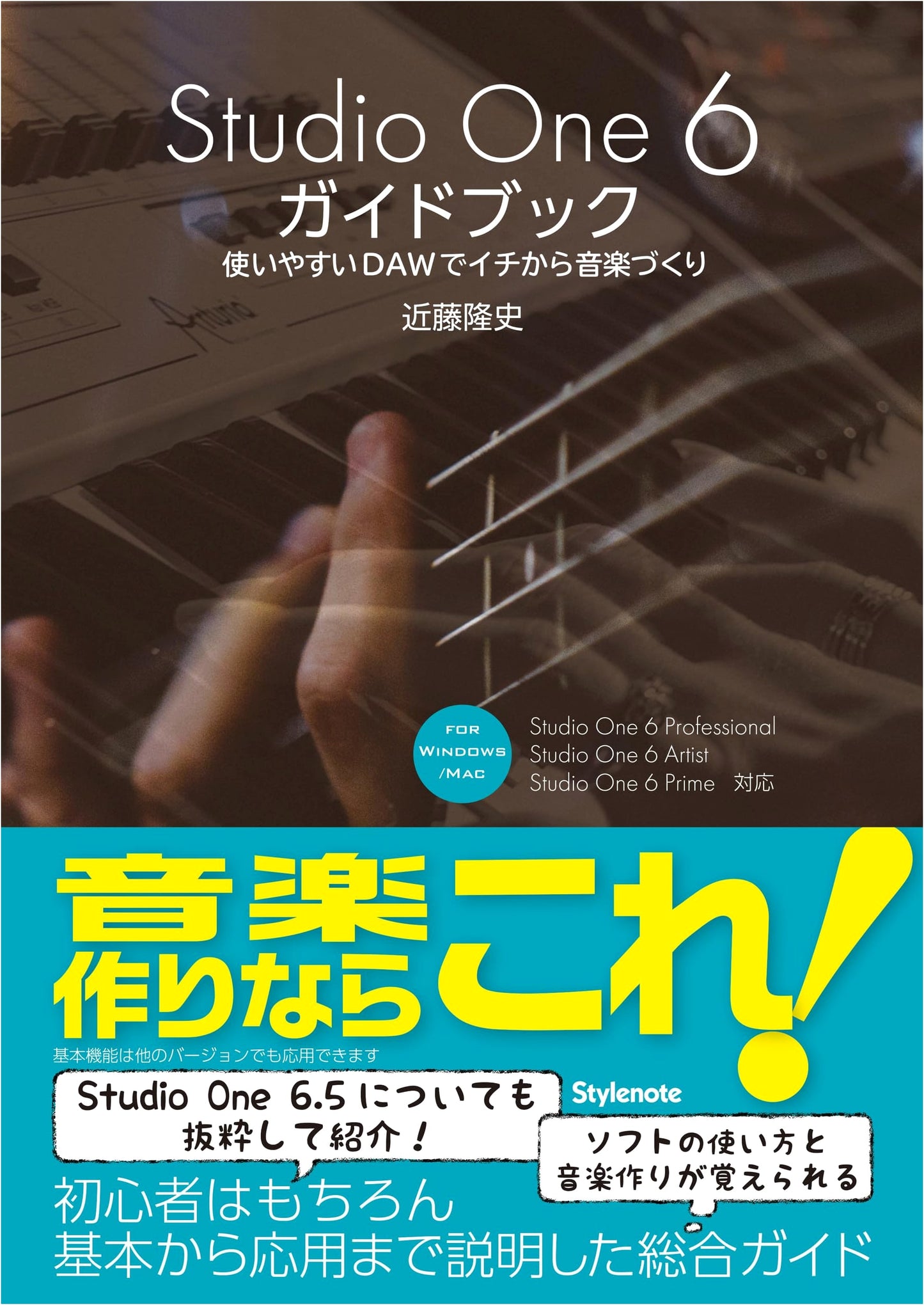 Studio One 6 Guidebook: Making Music from Scratch with an Easy-to-Use DAW