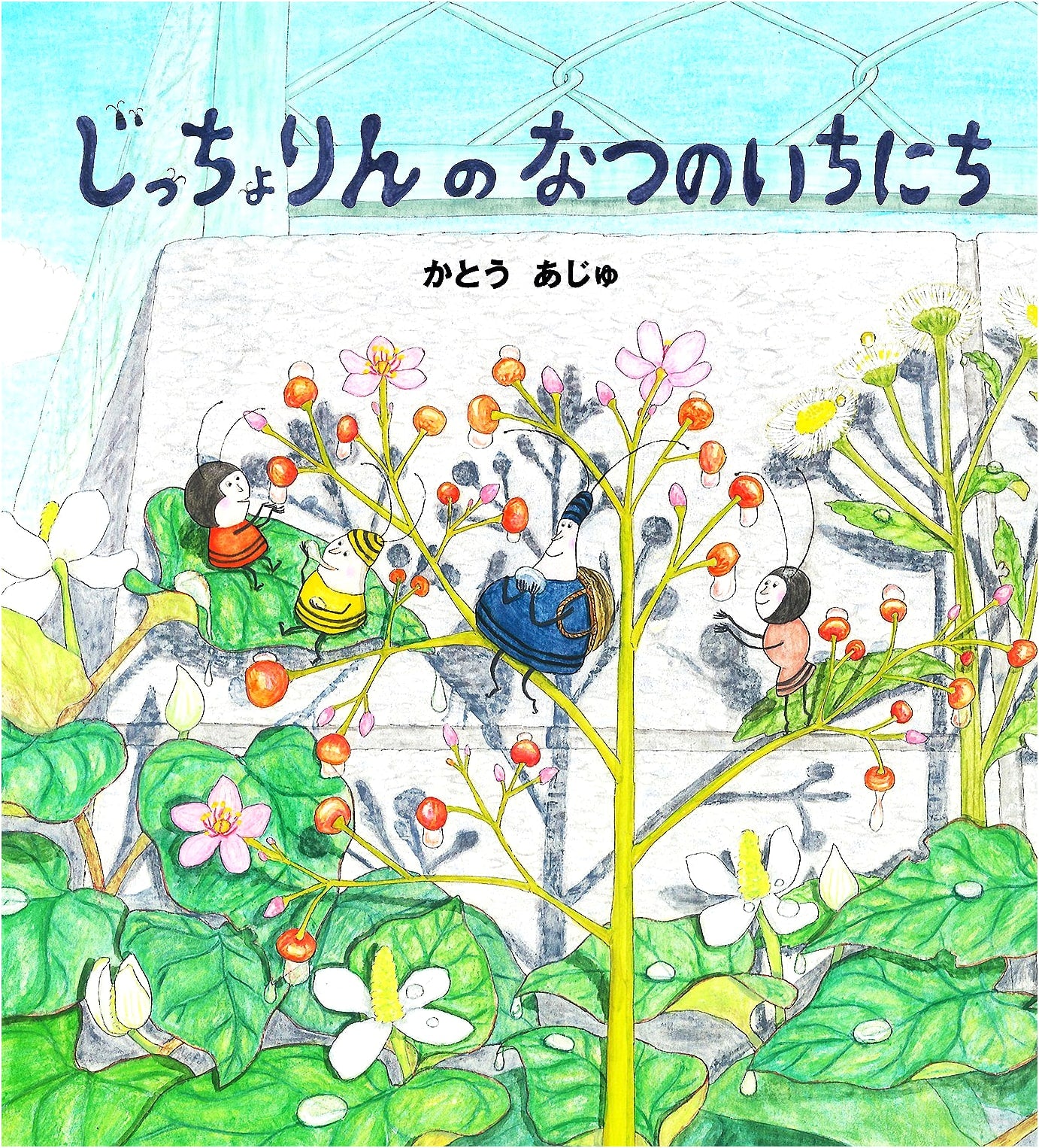 Jicchorin's Summer Day by Aju Katou