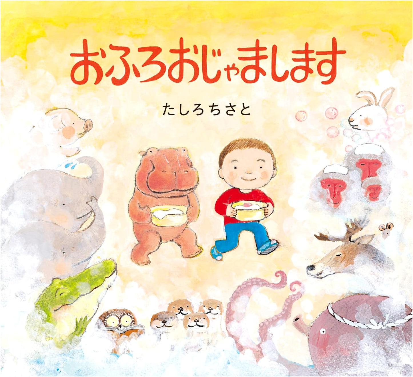 Excuse Me, I'm Going to Take a Bath by Chisato Tashiro
