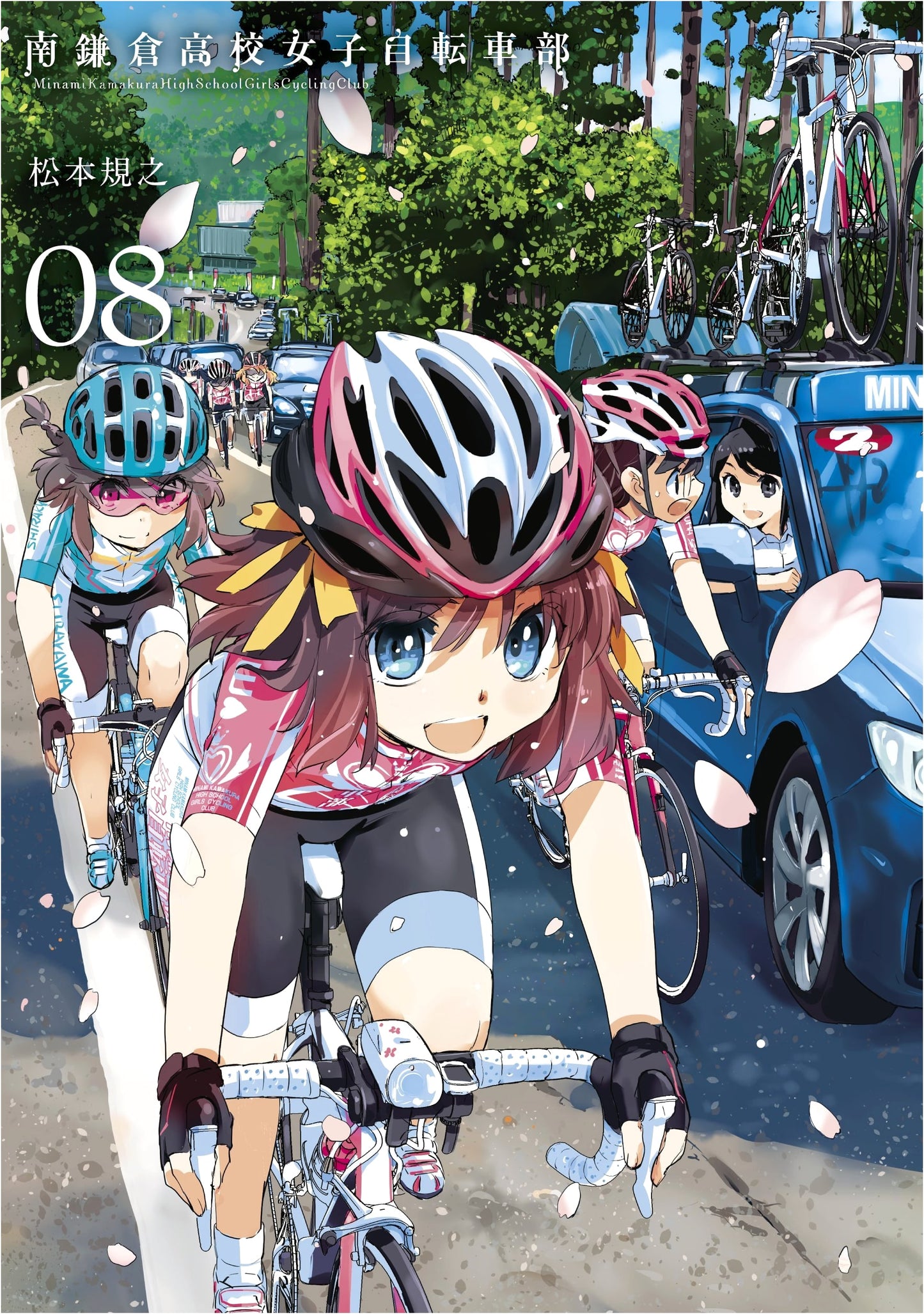 Minami Kamakura High School Girls Cycling Club Vol. 8 (BLADE Comics)
