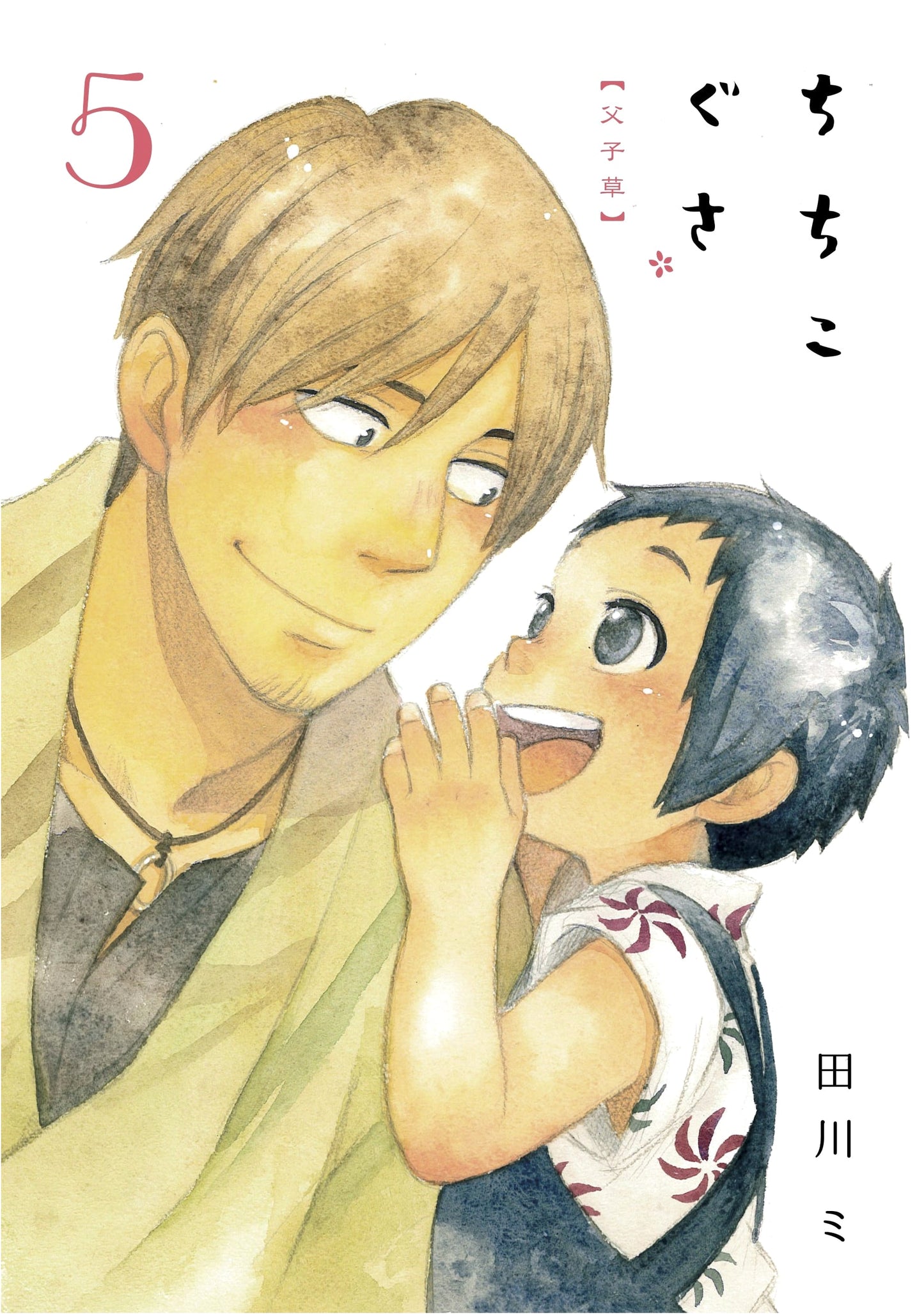 Chichikogusa Vol. 5 (Blade Comics)