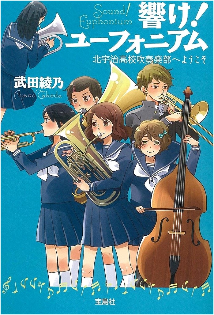 Sound! Euphonium: Welcome to Kitauji High School Concert Band by Ayano Takeda
