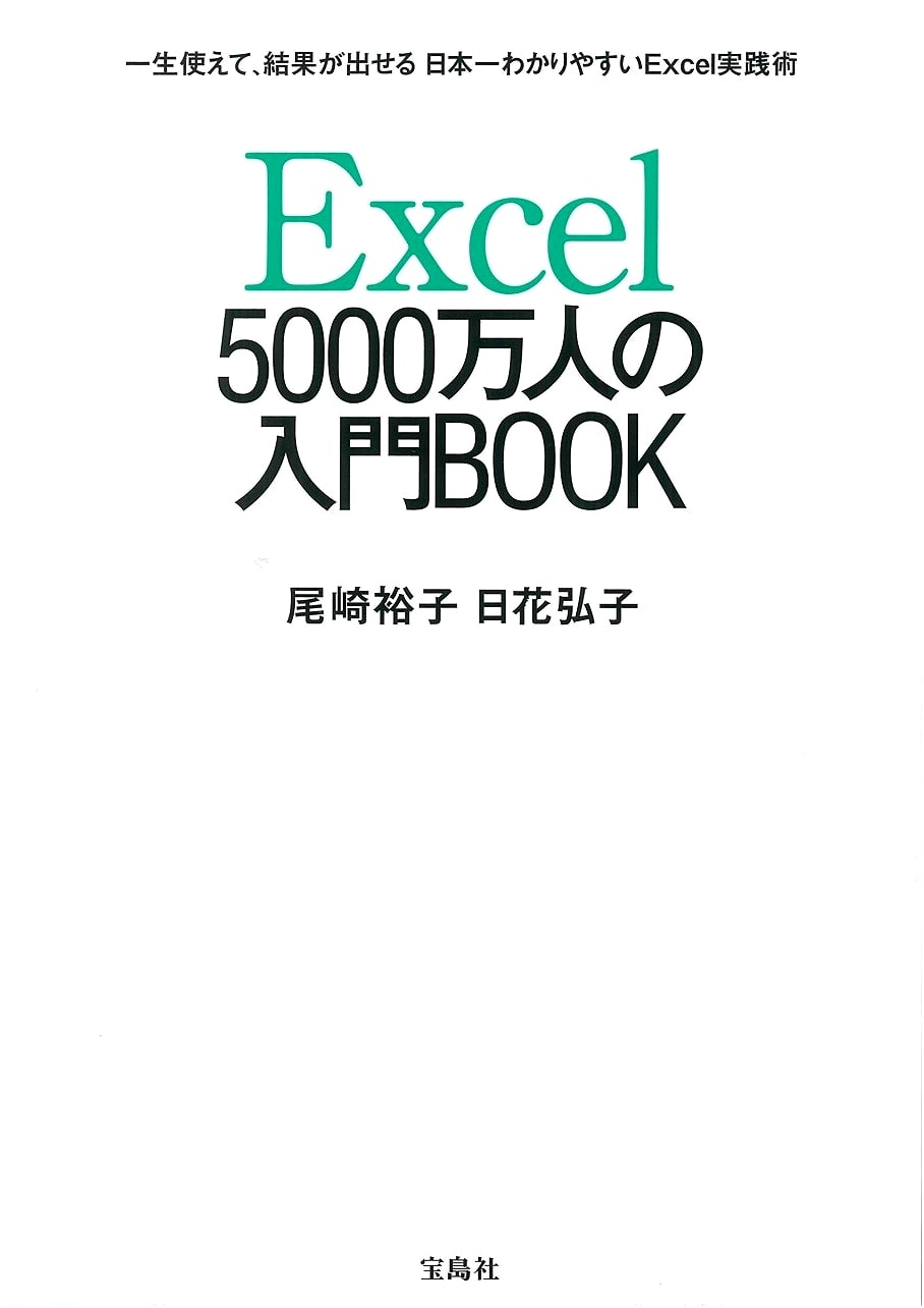Excel for 50 Million People: An Introduction to Microsoft Excel