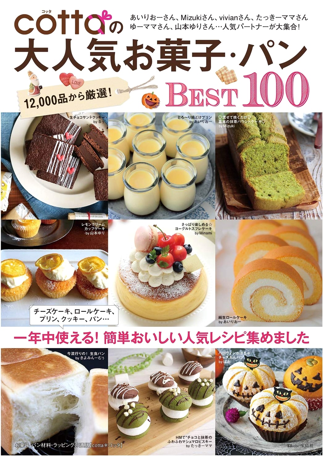 cotta's Top 100 Popular Sweets & Breads (TJMOOK)