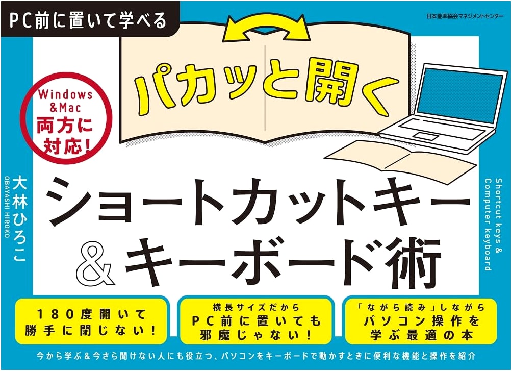 Quick Start! Shortcut Keys & Keyboard Skills for Windows & Mac Productivity