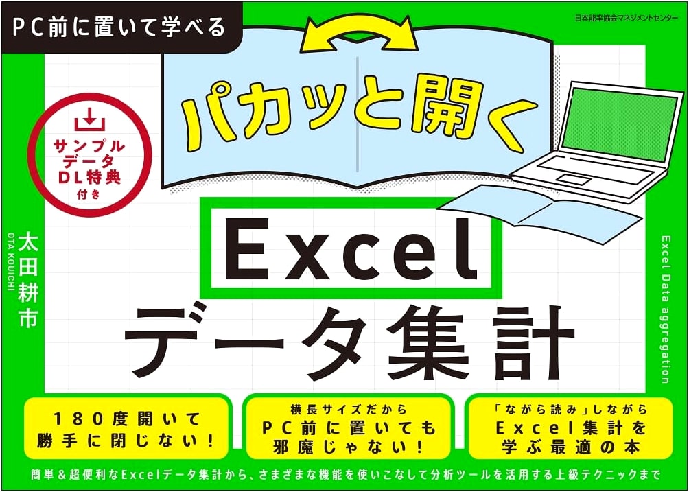Quick-Start Excel Data Collection & Analysis (PC Learning Series)