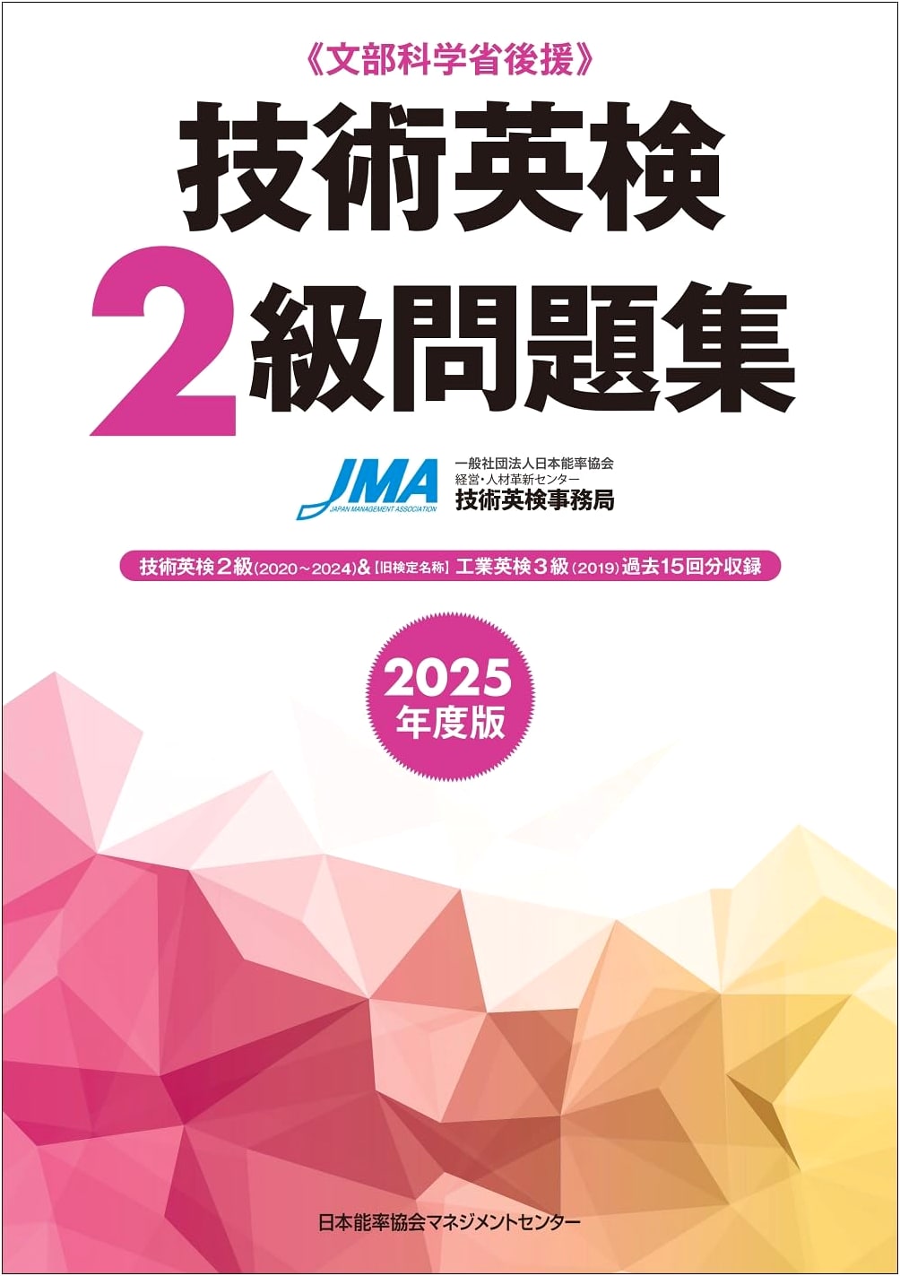 2025 Technical English Test Grade 2 Practice Questions