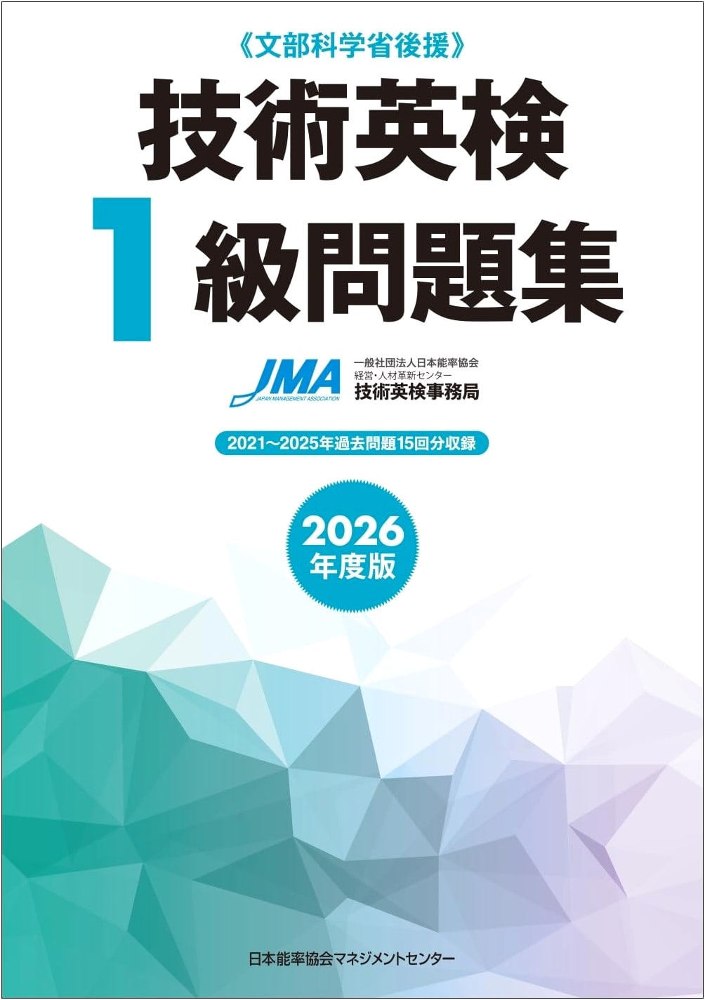 2026 Technical English Proficiency Test Grade 1 Practice Questions