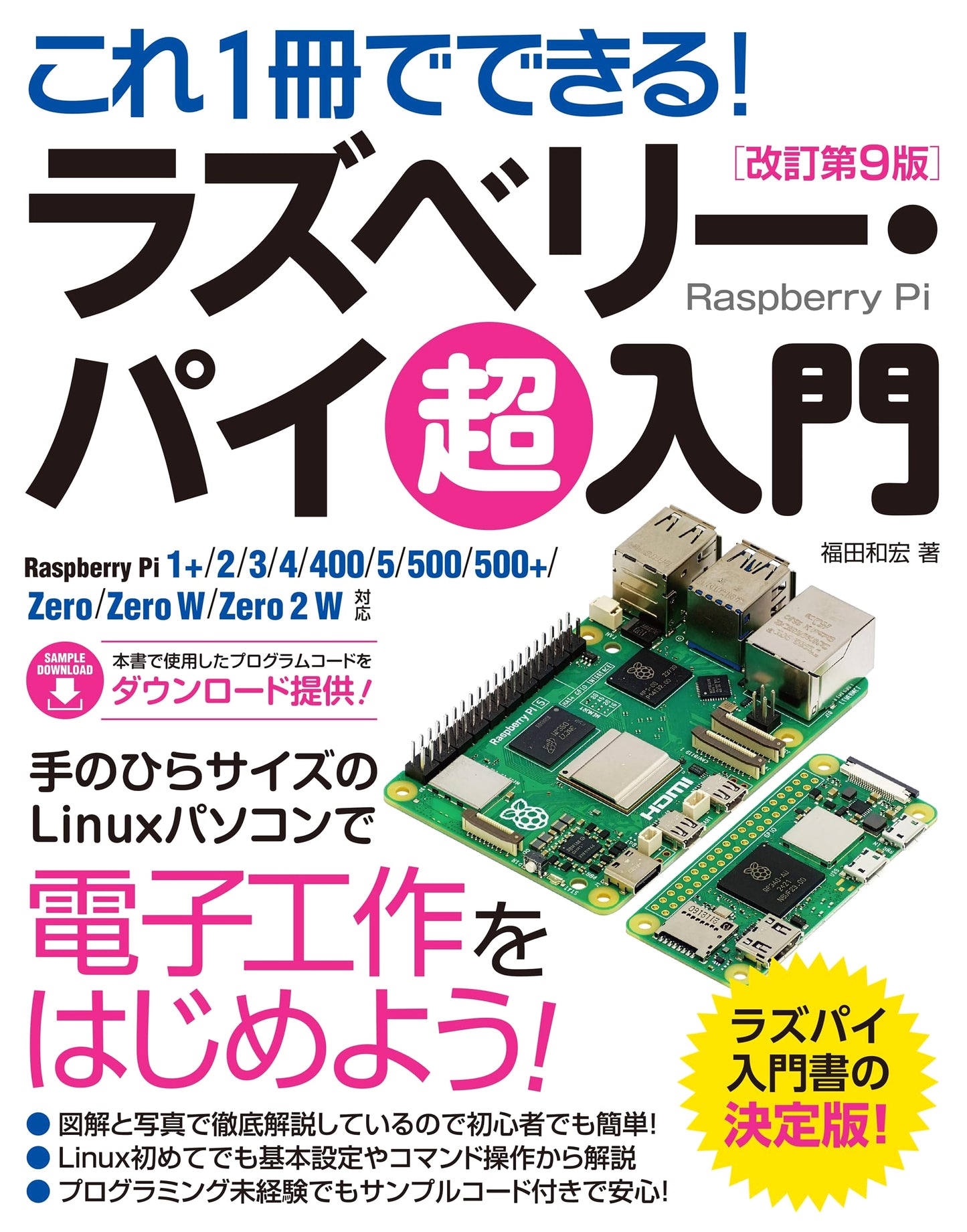Master Raspberry Pi: Ultimate Beginner's Guide (Revised 9th Edition) for All Models