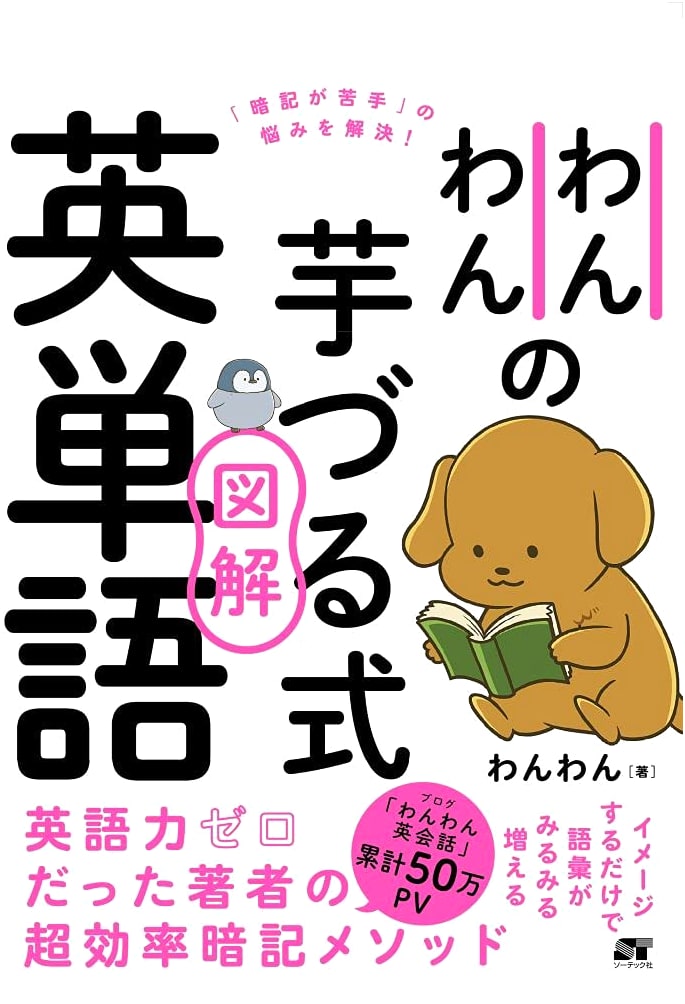 Wanwan's Sweet Potato Vine Method Illustrated English Vocabulary