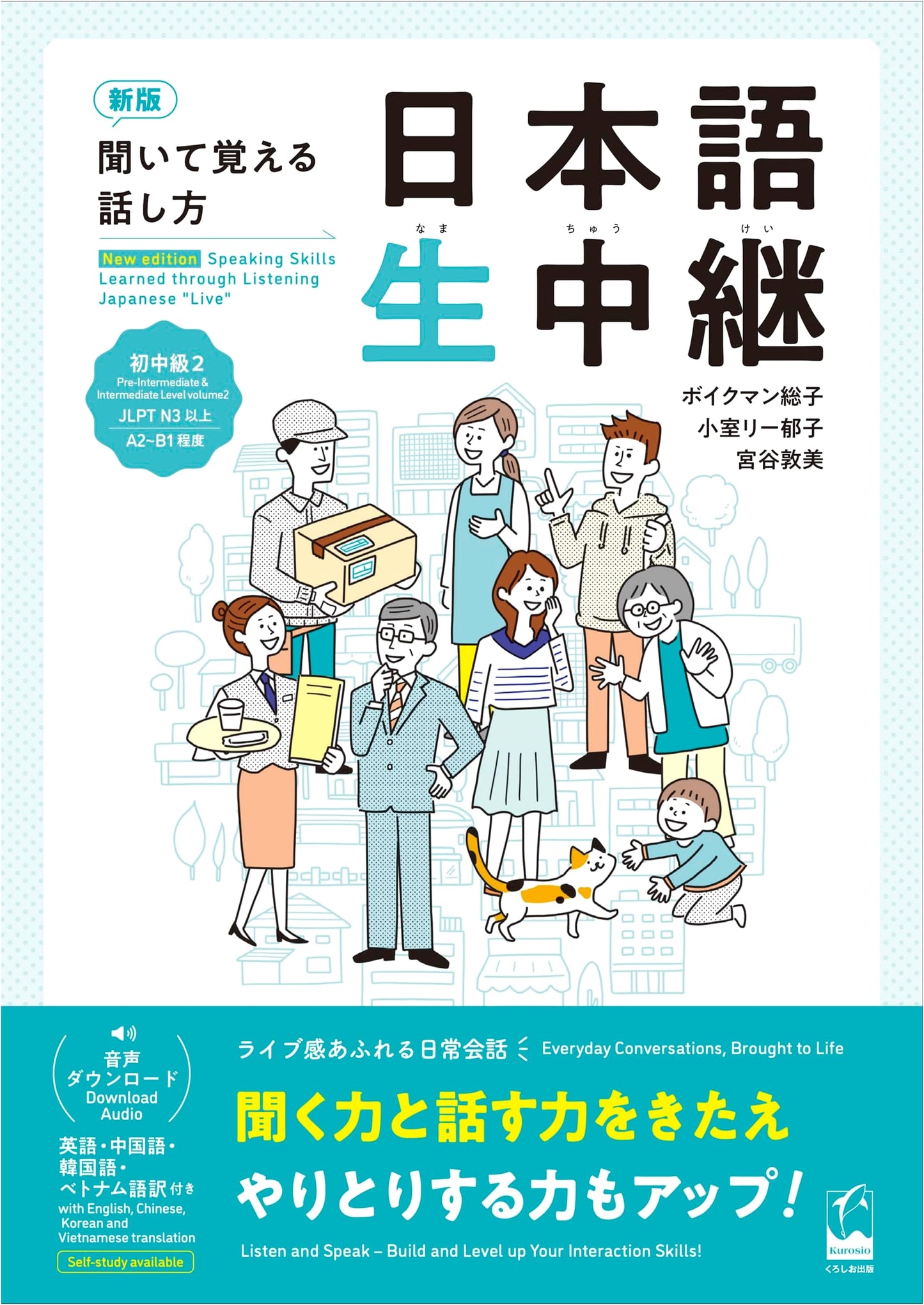 New Edition: Listen & Learn Japanese Speaking - Live Japanese Broadcast - Beginner/Intermediate 2
