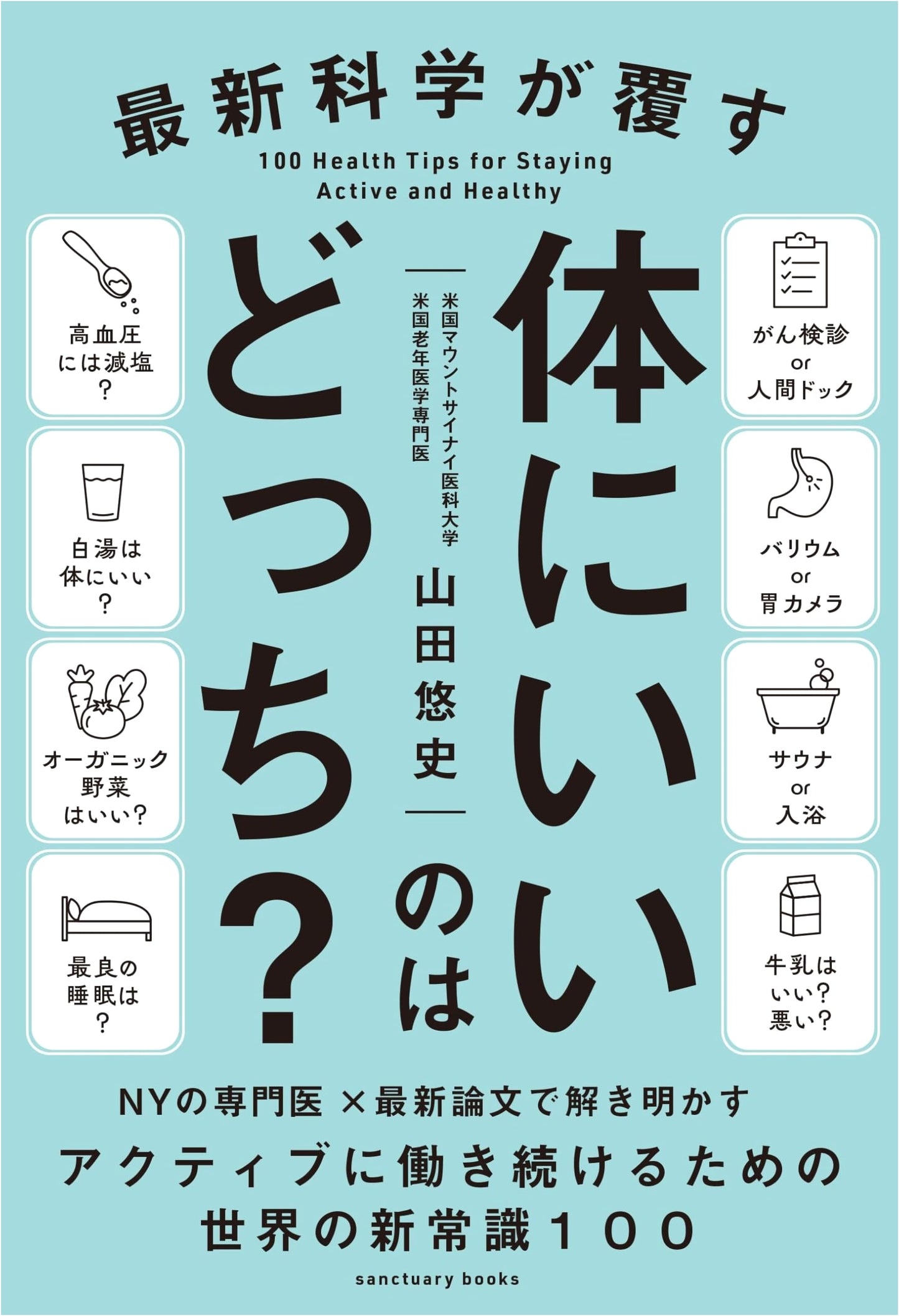 Which is Better For You? The Latest Science Weighs In, by Yuji Yamada