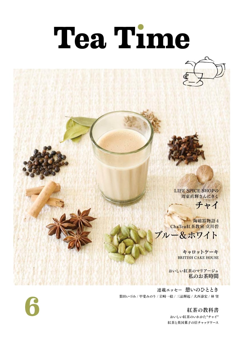 Tea Time Vol. 6