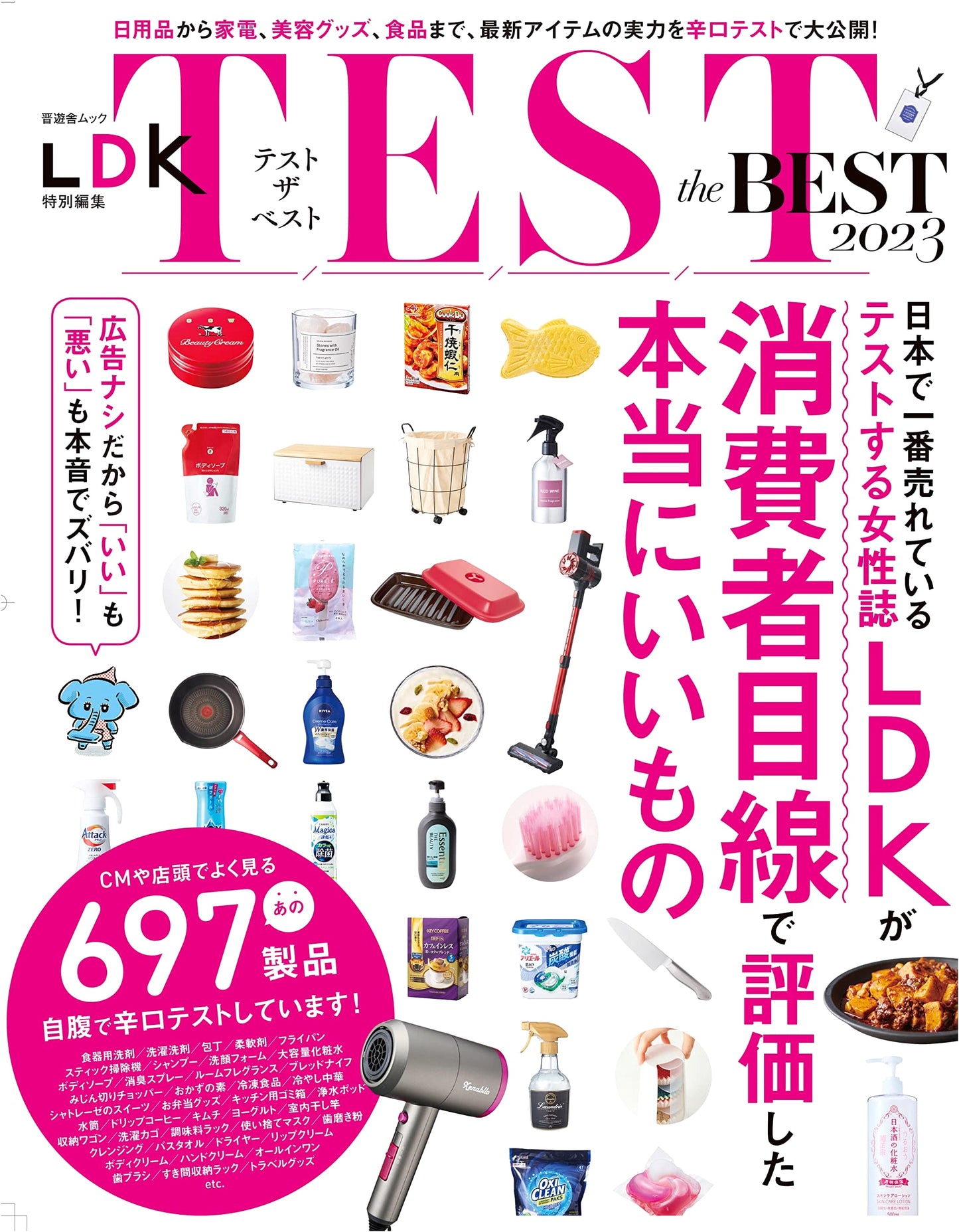 TEST the BEST 2023: Shin-Yusha Mook Collection