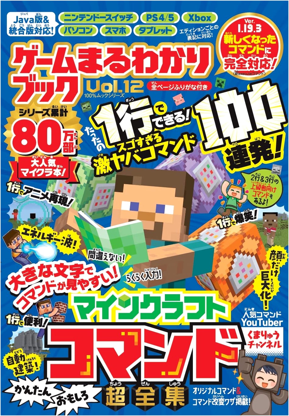 Game Comprehension Book Vol. 12 (100% Mook Series)