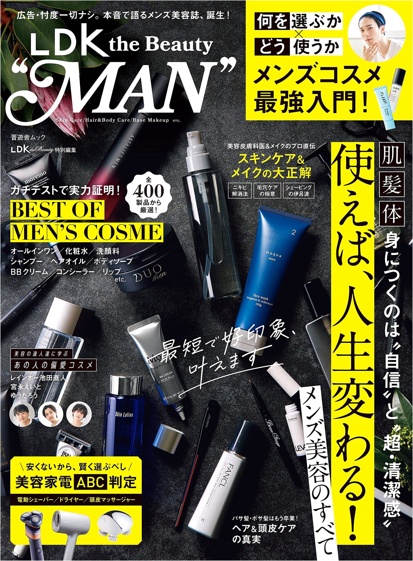 LDK the Beauty 'MAN': Special Edition Magazine-Book from Shinyusha