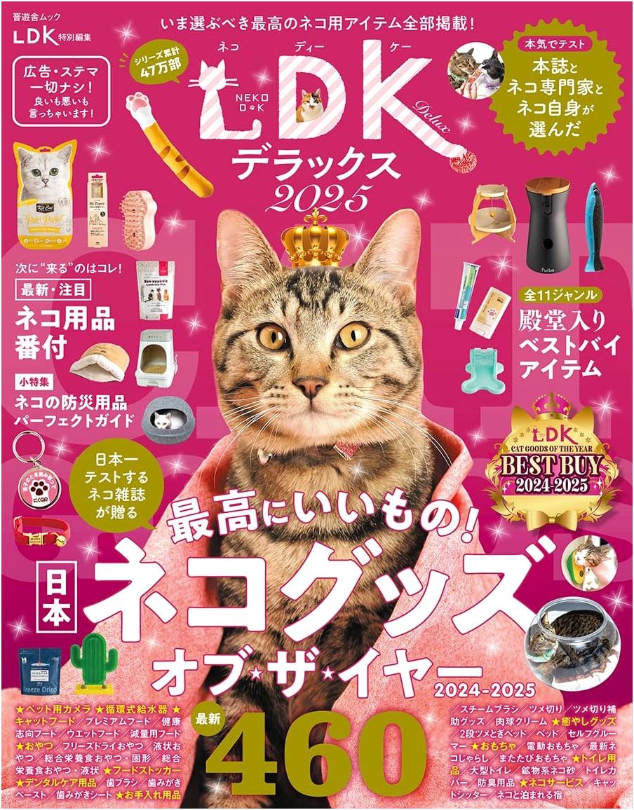 Cat DK Deluxe 2025: Shinyusha Mook