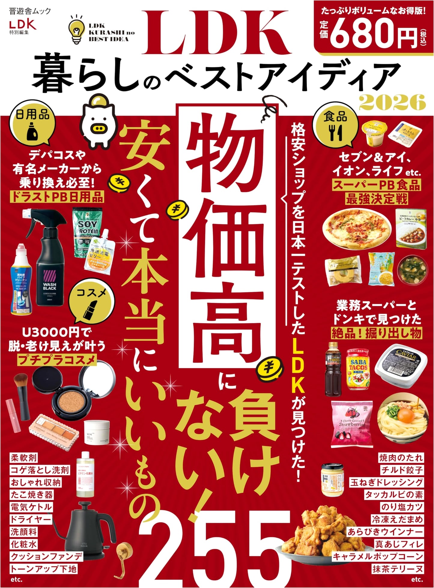 Best LDK Living Ideas 2026 - A Shinyusha Mook Guide