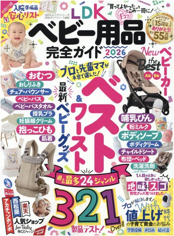 LDK Baby Products Complete Guide 2026 by Shinyusha