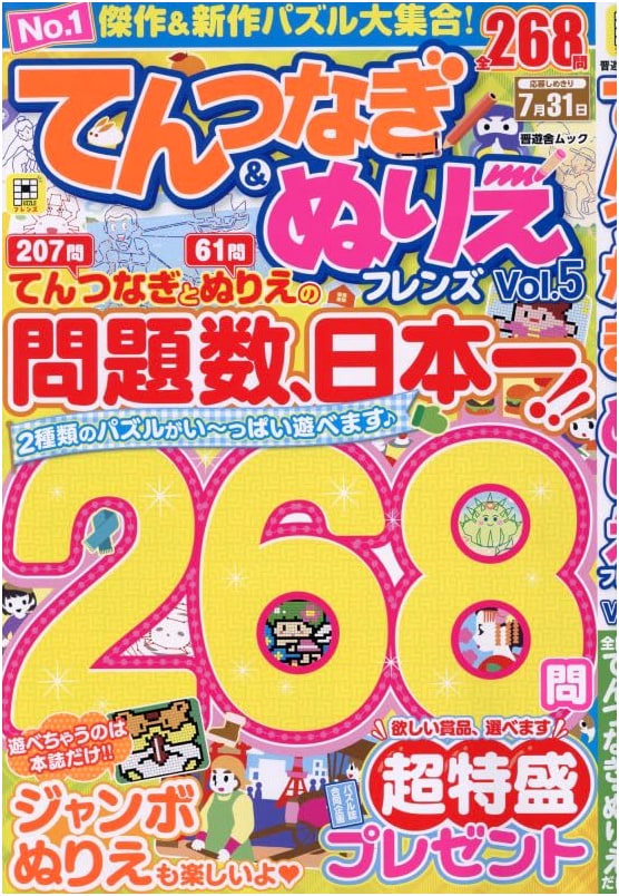 Dot-to-Dot & Coloring Friends Vol. 5