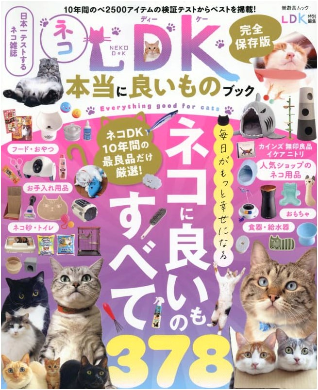 NekoDK: The Best Things Book for Cats - A Shinyusha Mook Guide