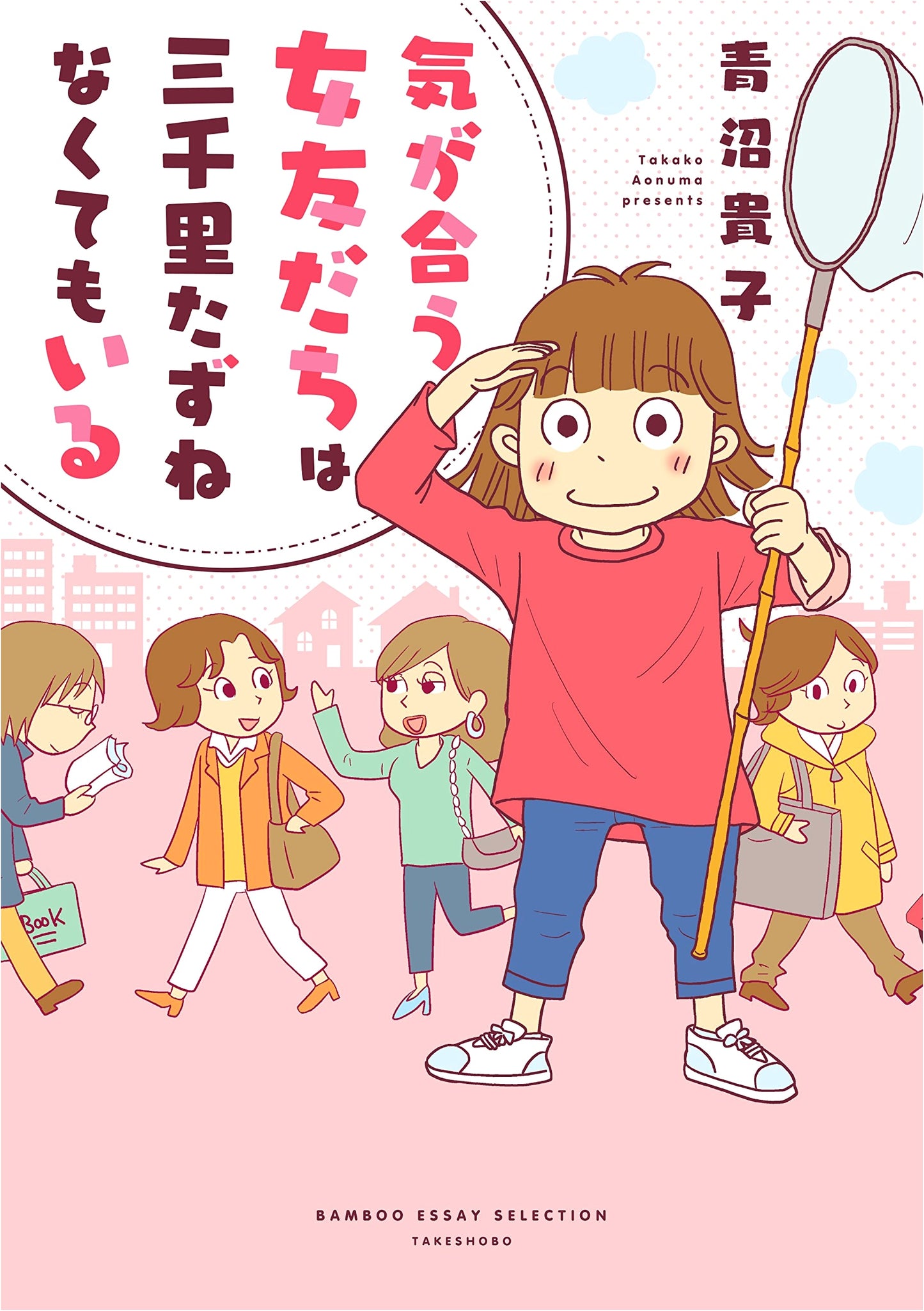 Kindred Spirit Girlfriends Are Closer Than You Think (Sukupara Selection)