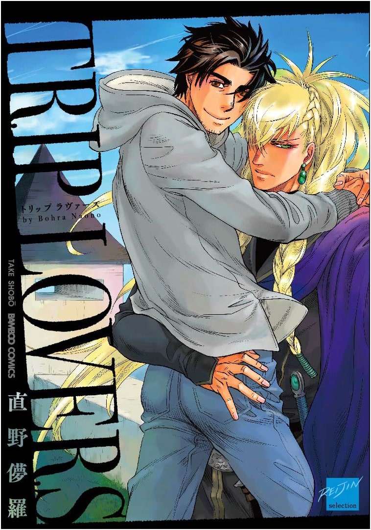 TRIP LOVERS (Bamboo Comics Reijin Selection)