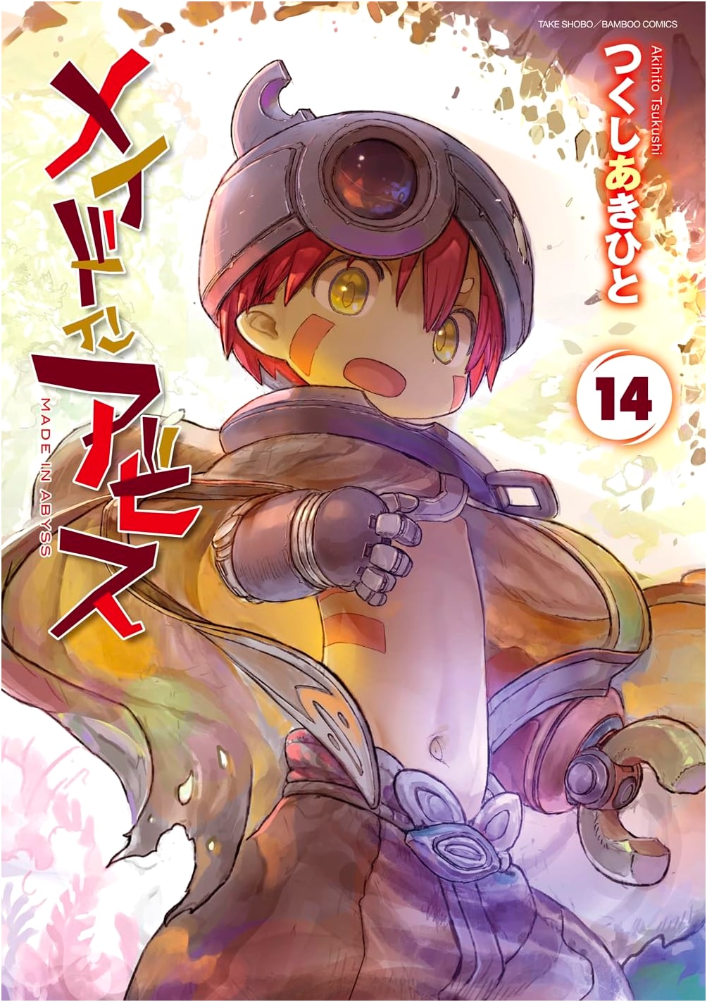 Made in Abyss Vol. 14 (Bamboo Comics)