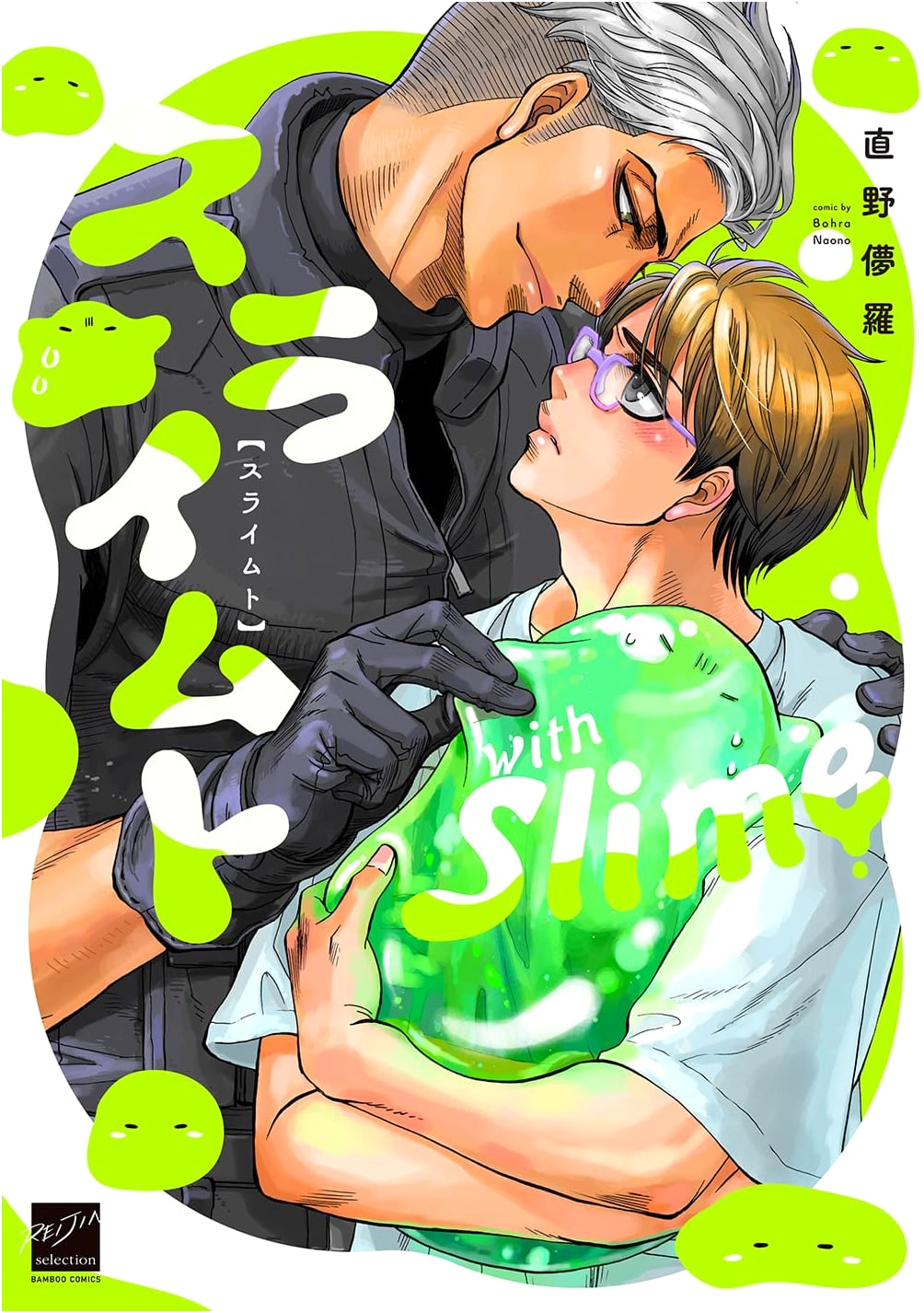 Slime To (Bamboo Comics Reijin Selection) - Manga