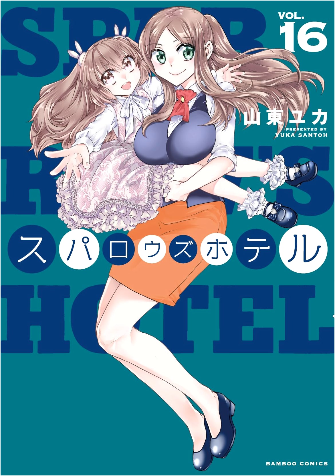 Sparrows Hotel (Vol. 16)