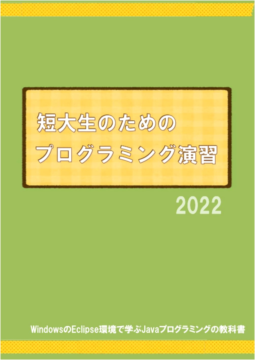 Programming Exercises for Junior College Students 2022