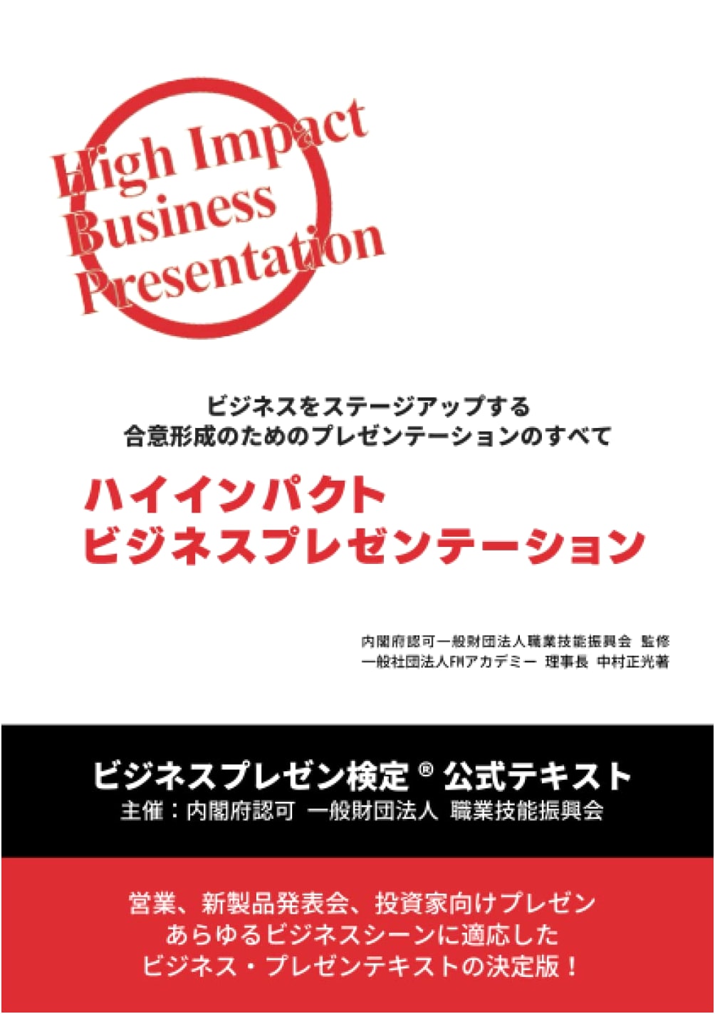 High-Impact Business Presentations: Master Consensus for Business Growth
